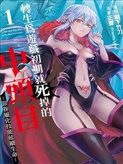 聂离 妖神记漫画角色形象